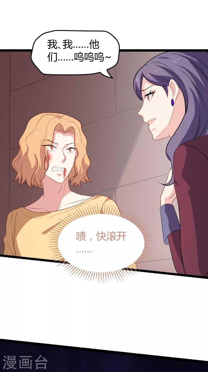 第92话 暴露-第92话