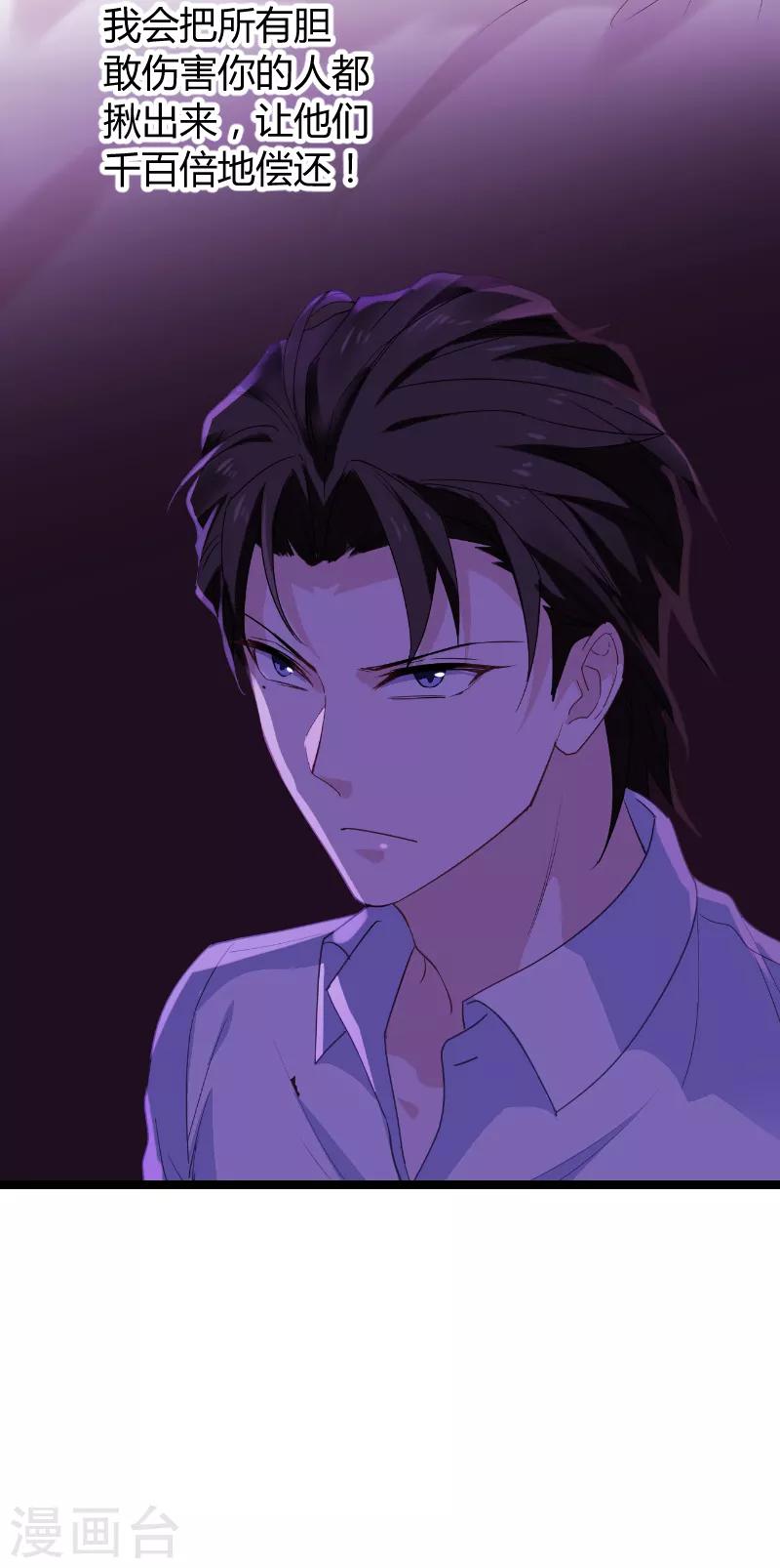 第92话 暴露-第92话