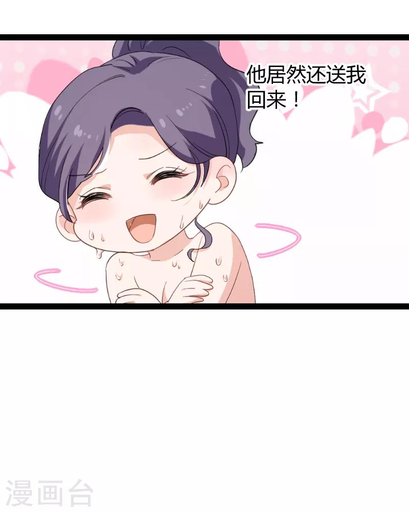 第92话 暴露-第92话