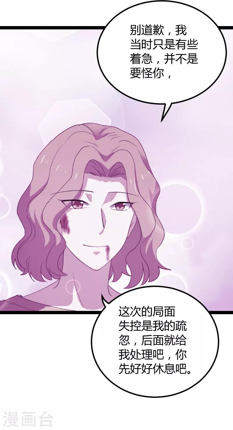 第92话 暴露-第92话