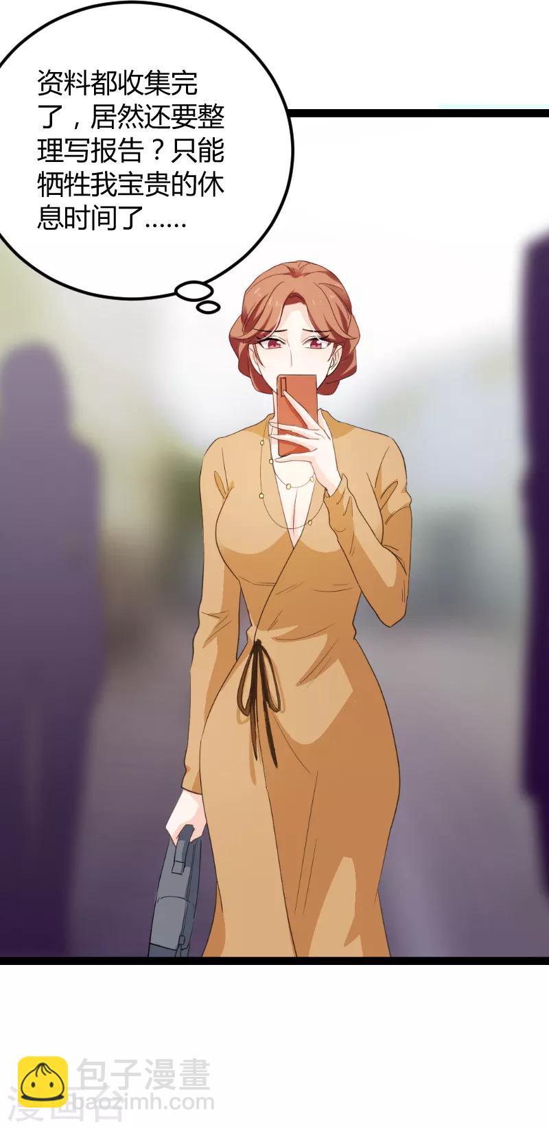 第92话 暴露-第92话