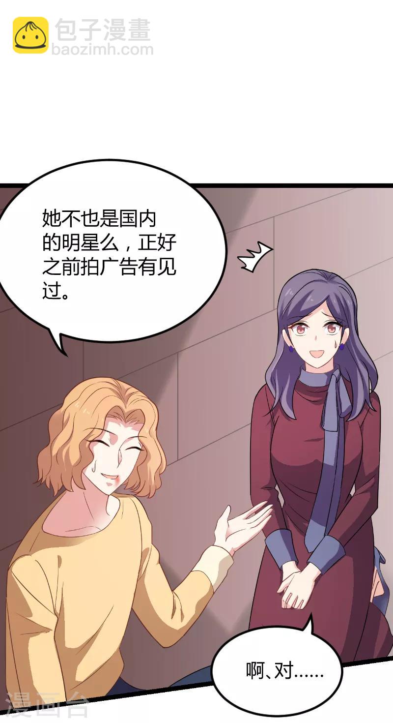 第92话 暴露-第92话