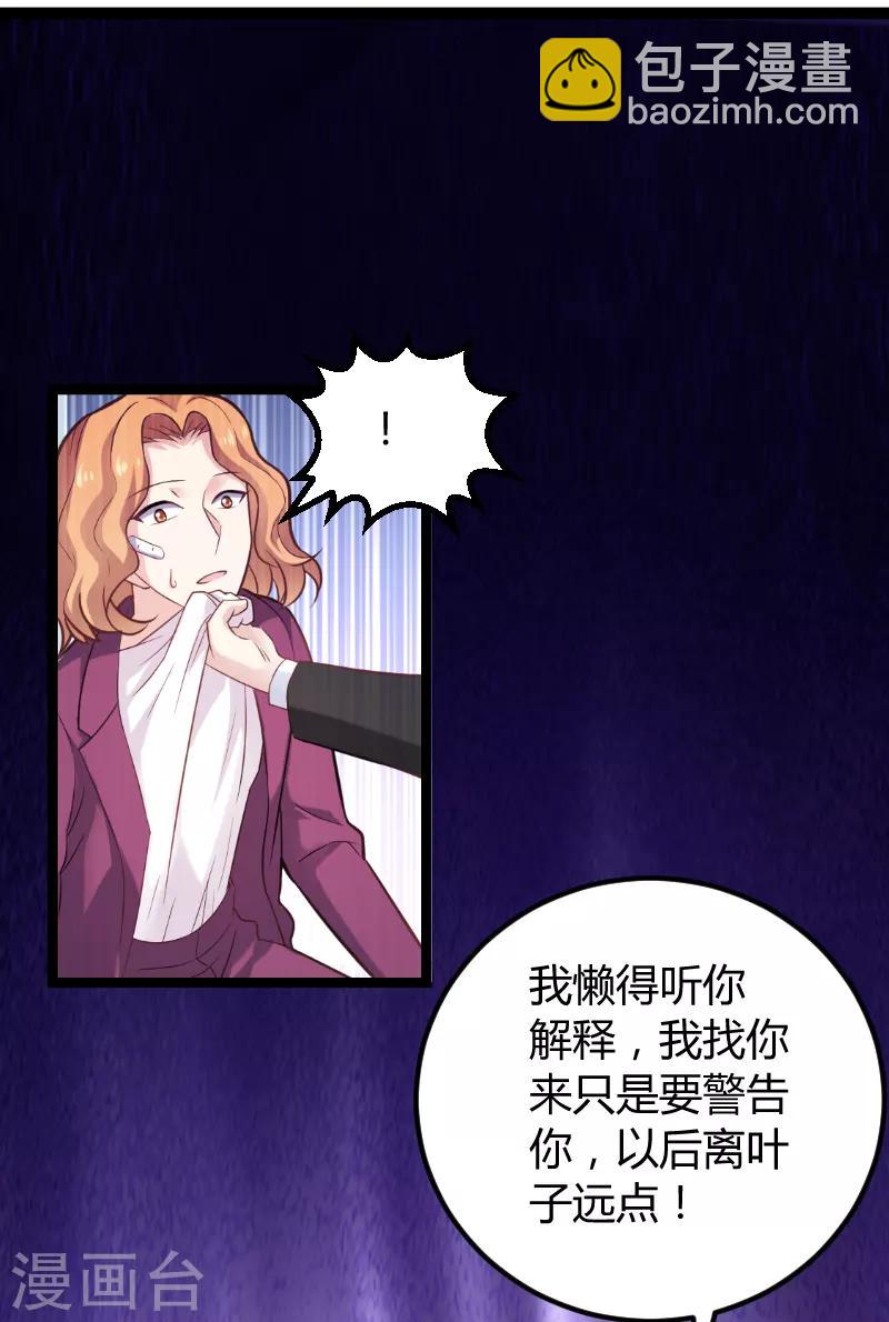 第94话 侥幸-第94话