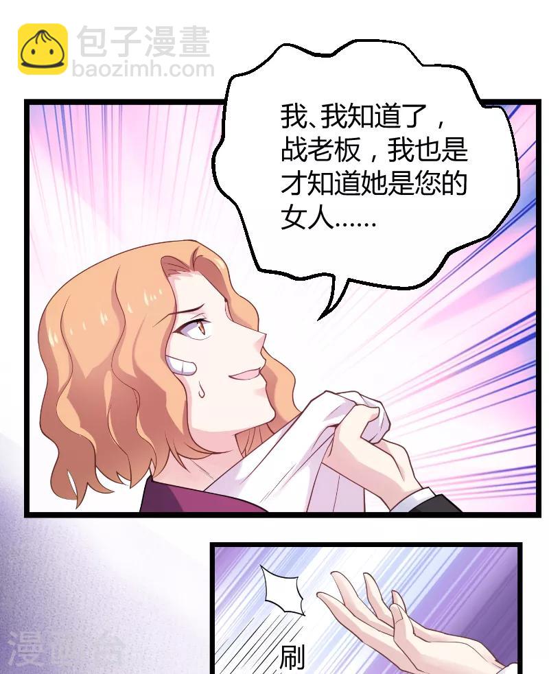 第94话 侥幸-第94话