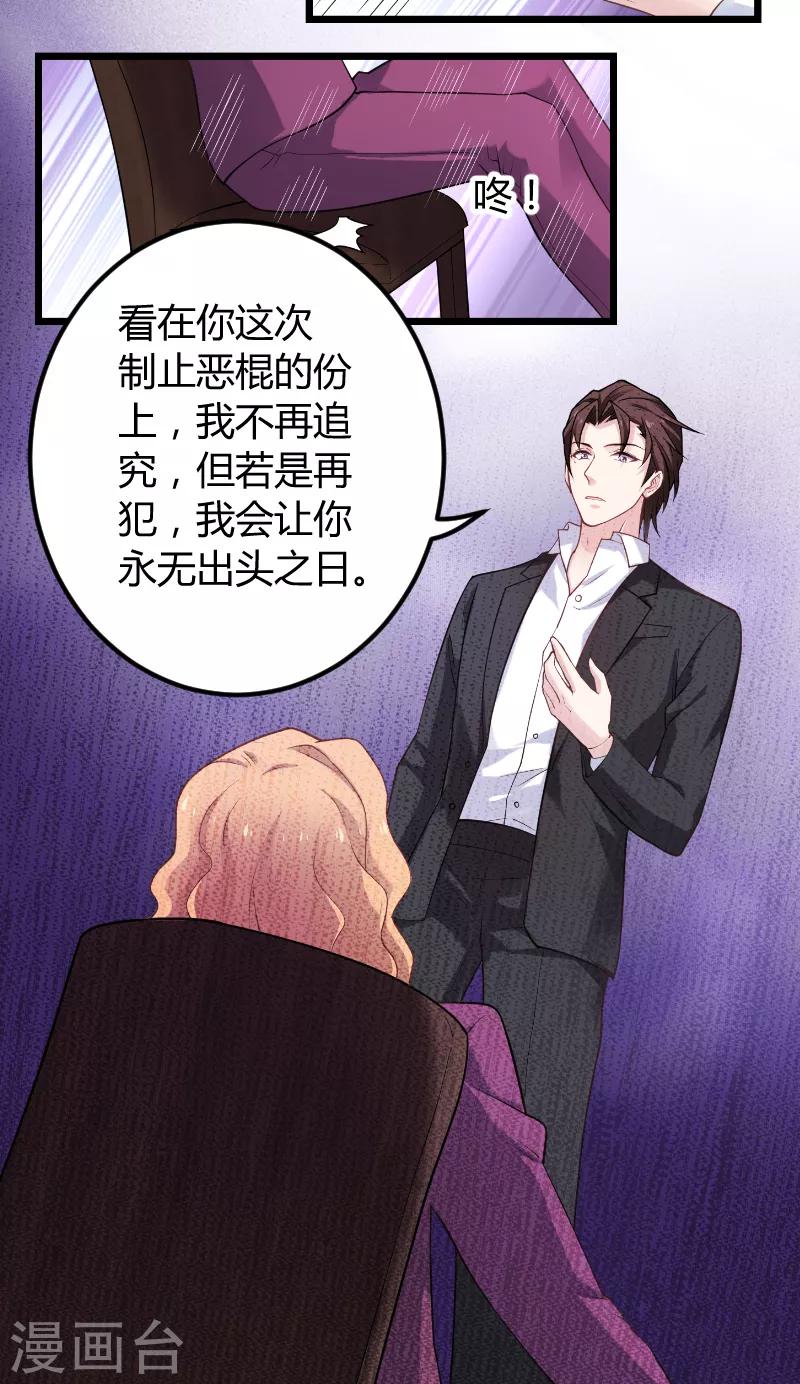 第94话 侥幸-第94话