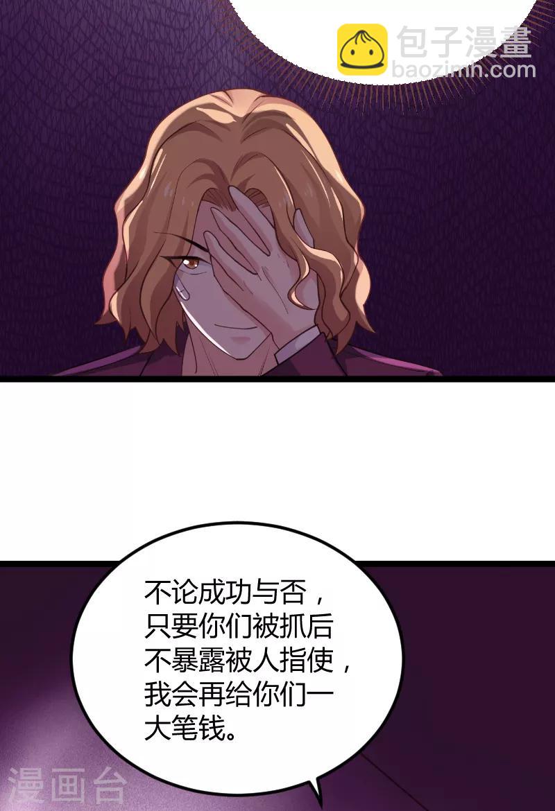 第94话 侥幸-第94话