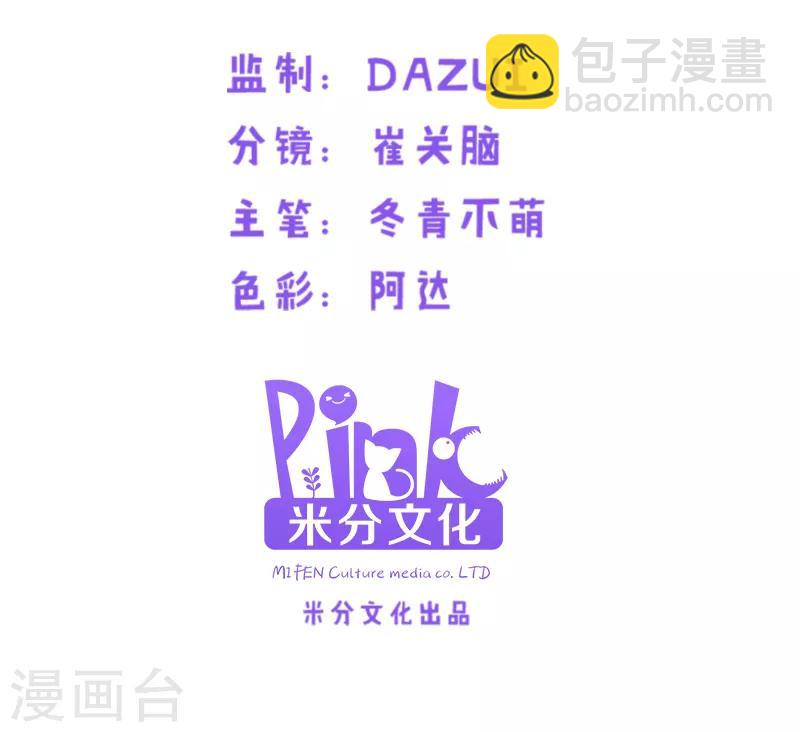 第94话 侥幸-第94话