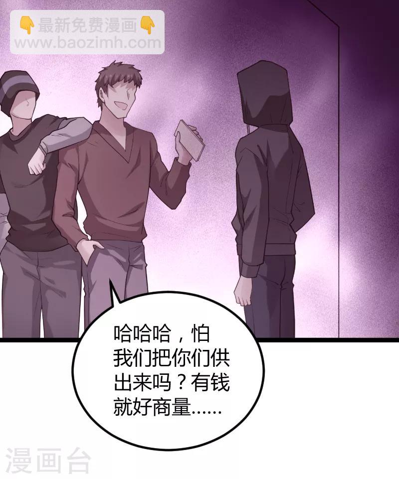 第94话 侥幸-第94话