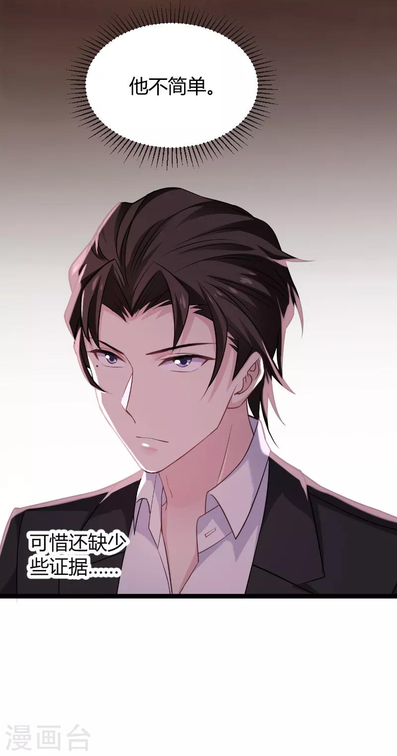 第94话 侥幸-第94话