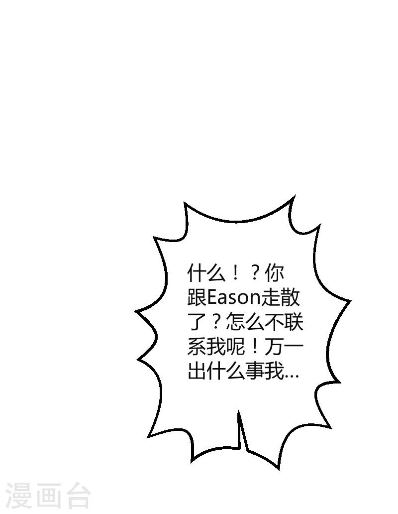 第94话 侥幸-第94话