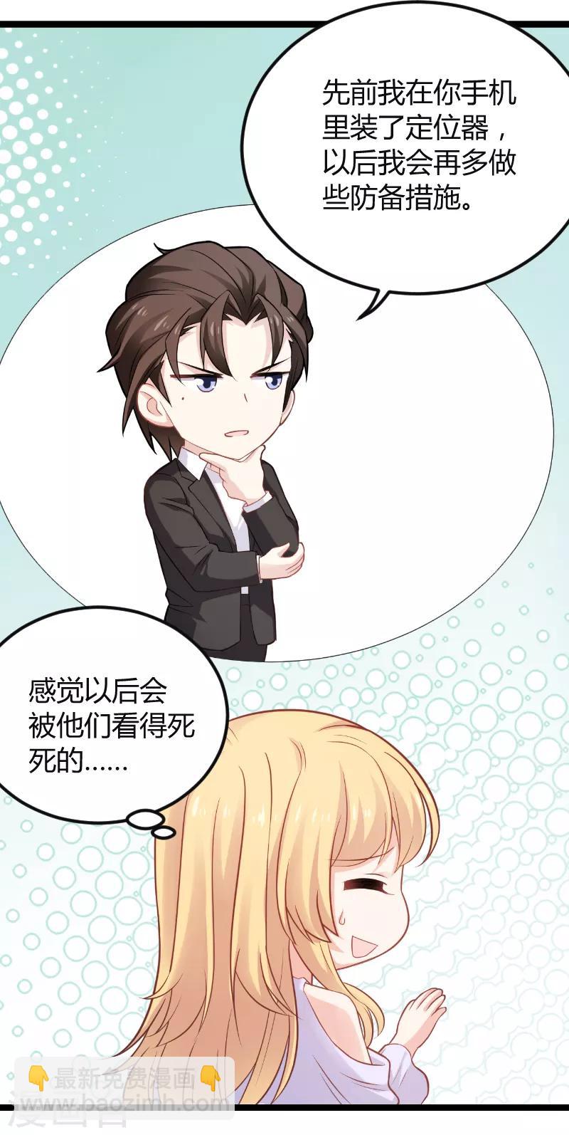 第94话 侥幸-第94话