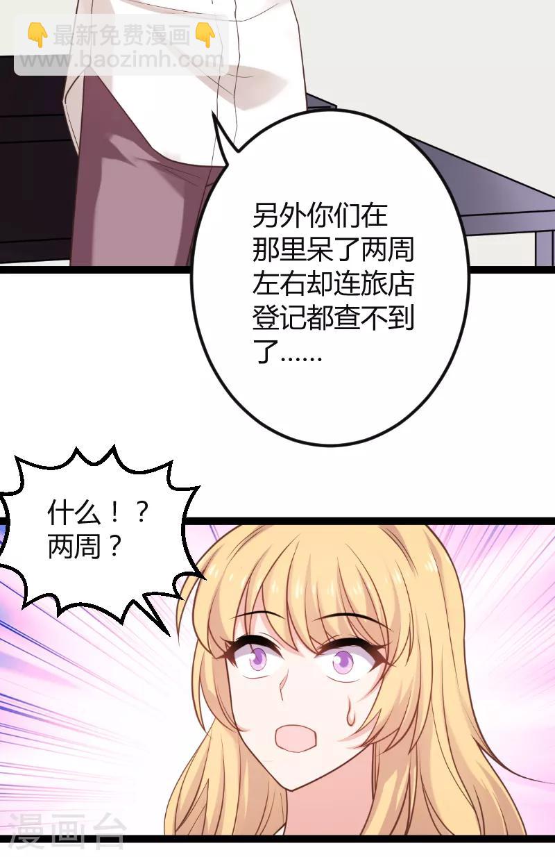 第94话 侥幸-第94话