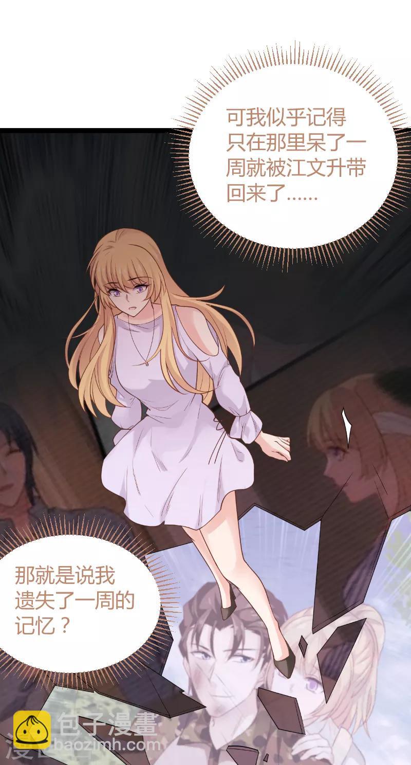 第94话 侥幸-第94话