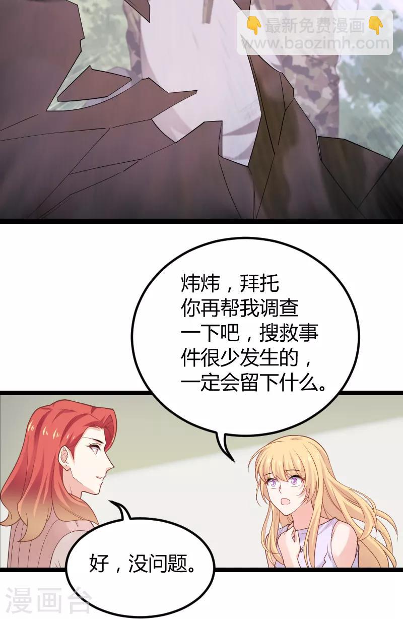 第94话 侥幸-第94话