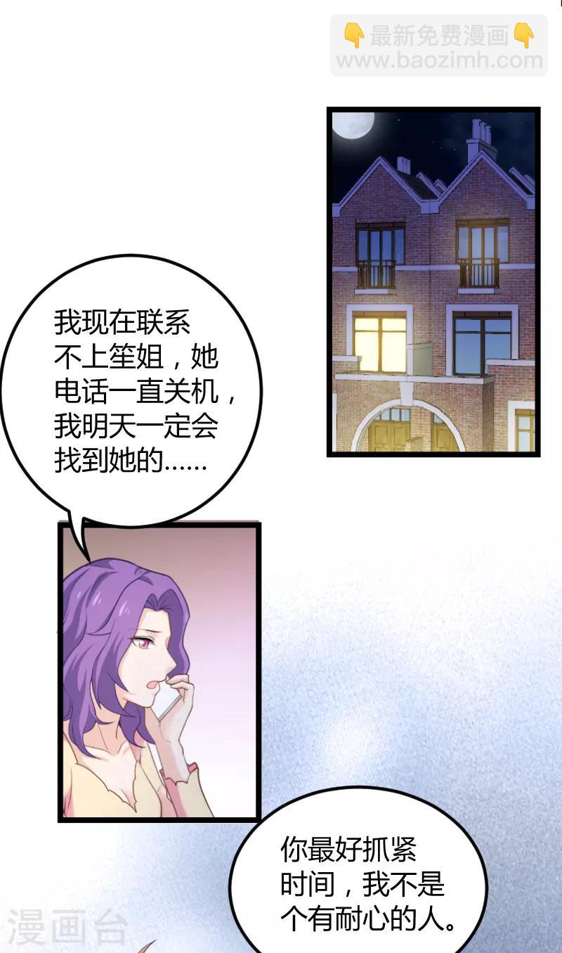 第94话 侥幸-第94话