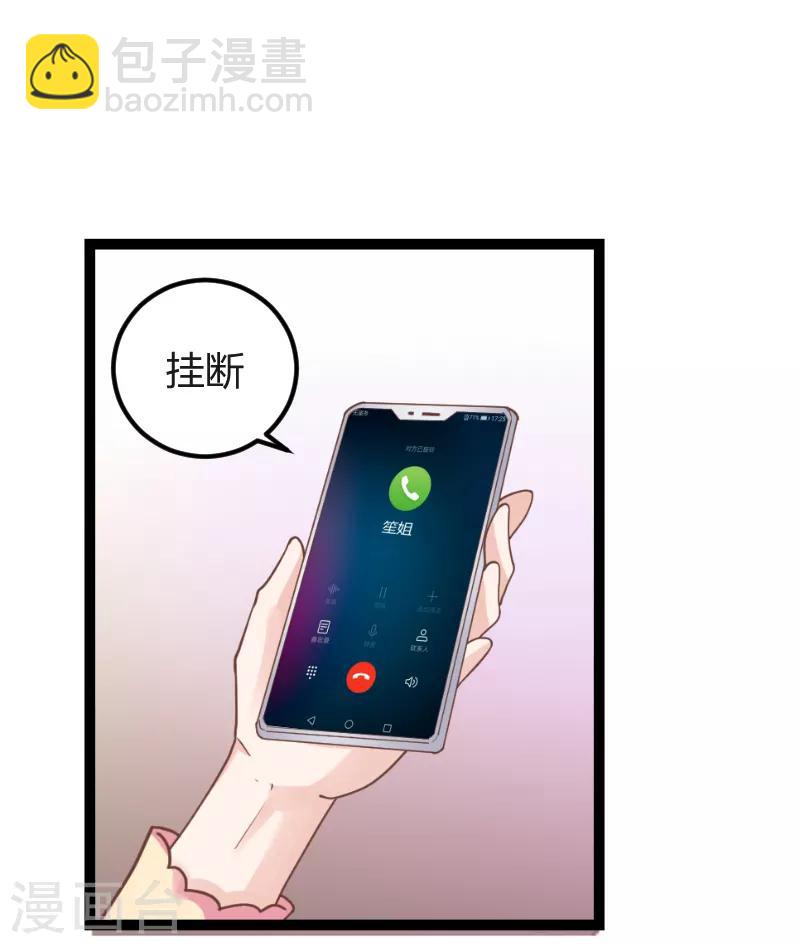 第94话 侥幸-第94话