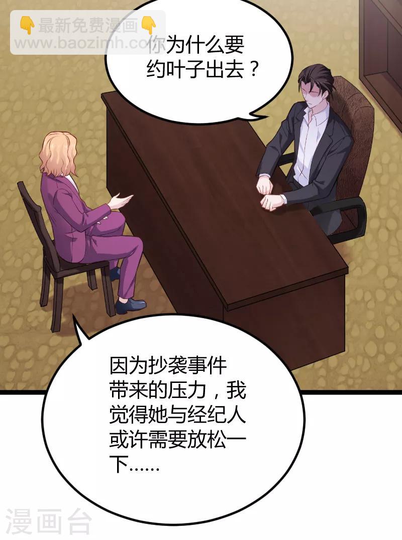 第94话 侥幸-第94话