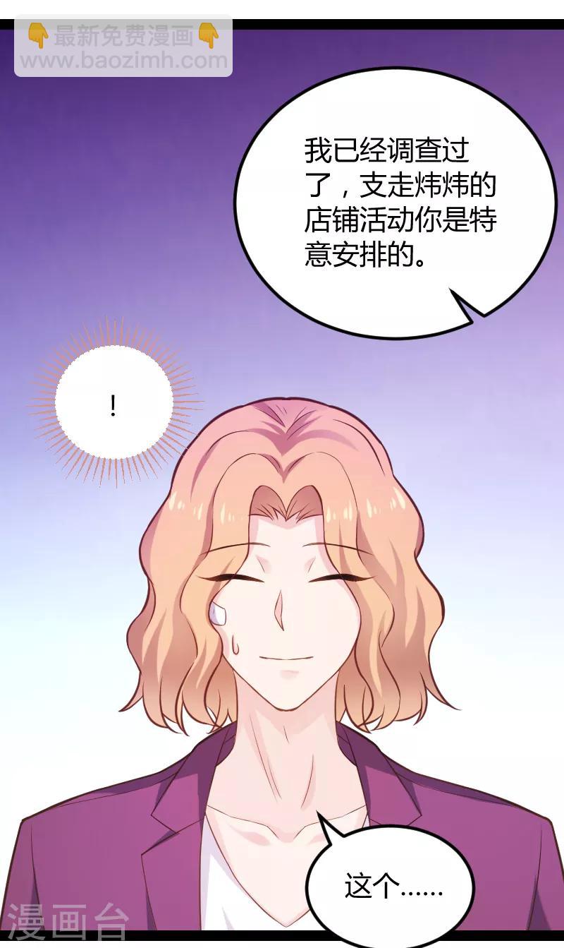 第94话 侥幸-第94话