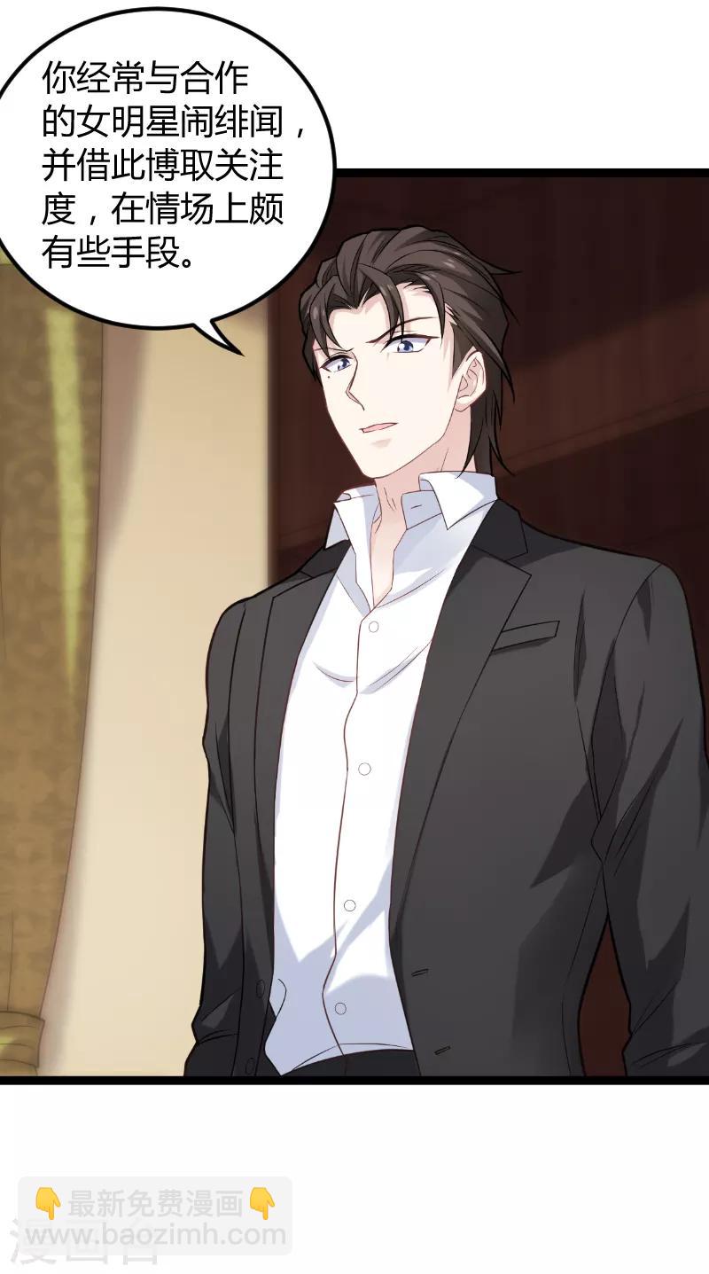 第94话 侥幸-第94话