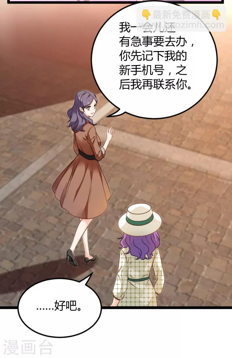 第96话 洗澡-第96话