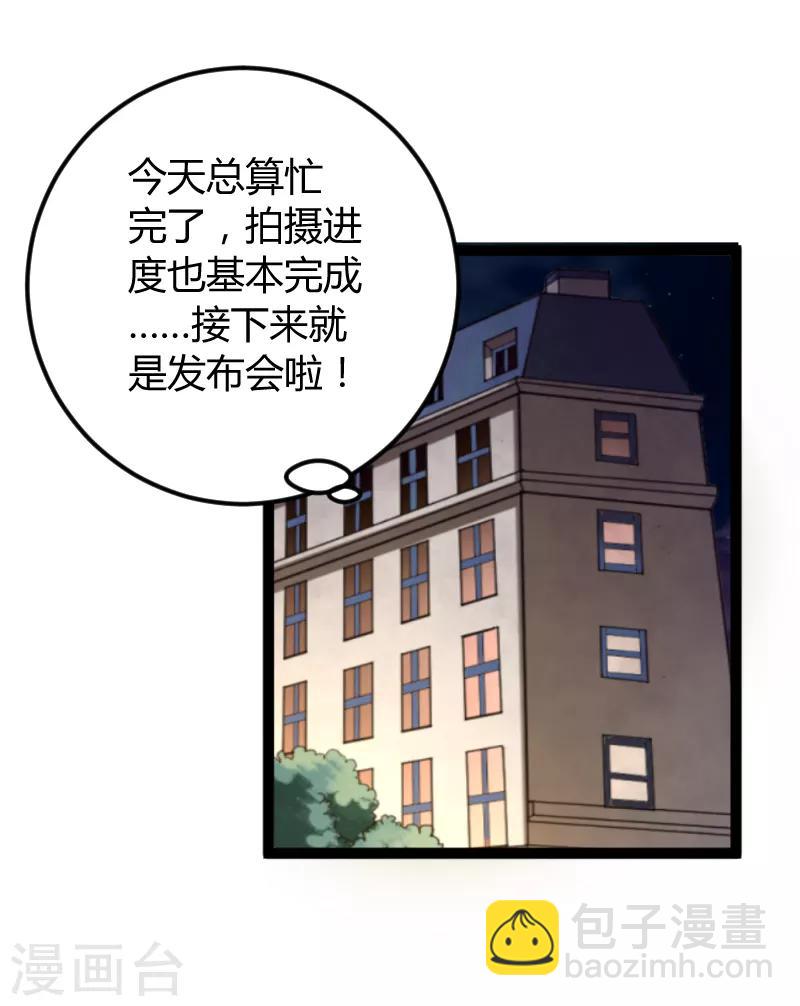 第96话 洗澡-第96话