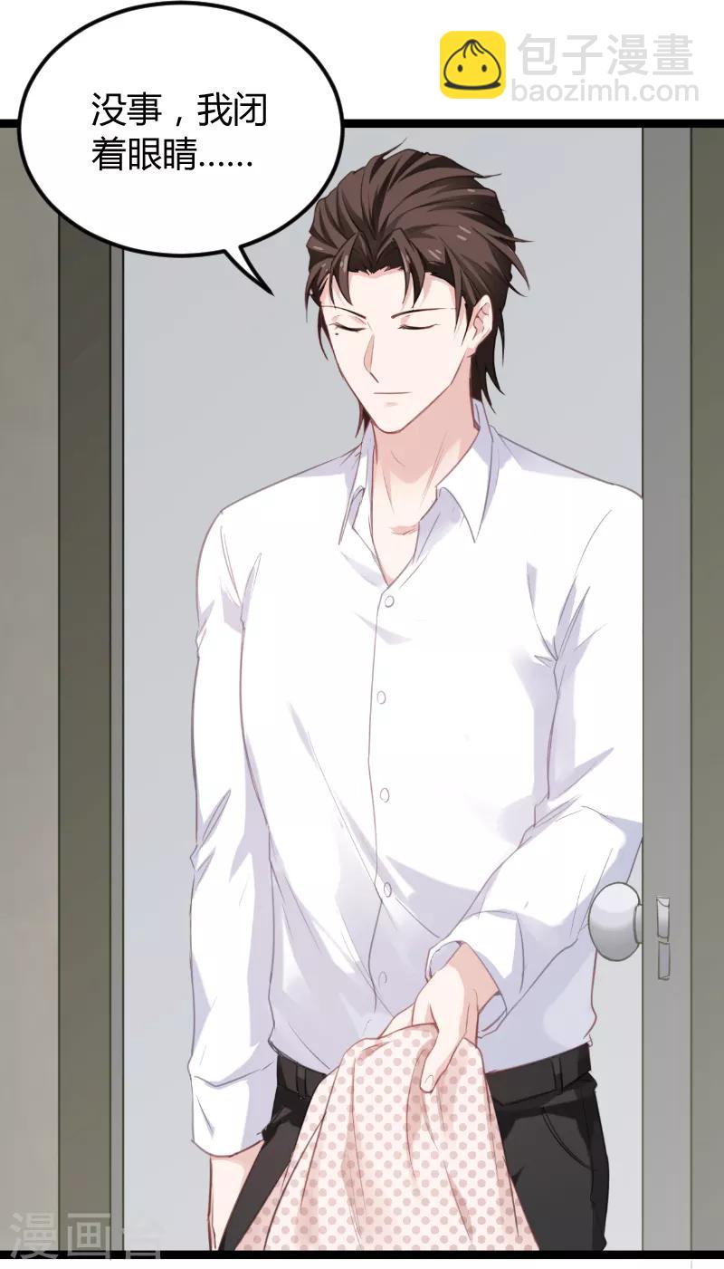 第96话 洗澡-第96话