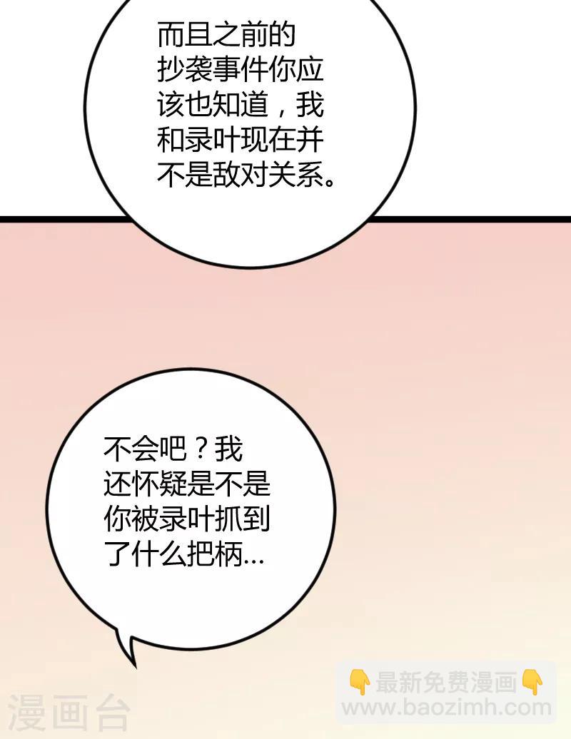 第96话 洗澡-第96话