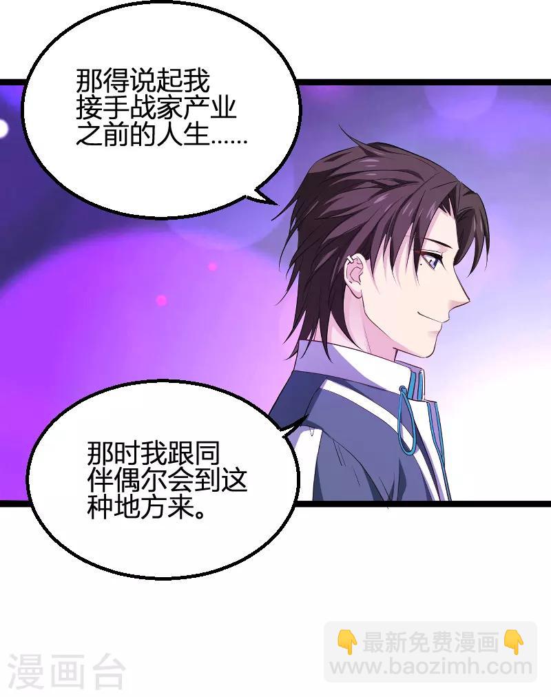 第98话 夜店-第98话