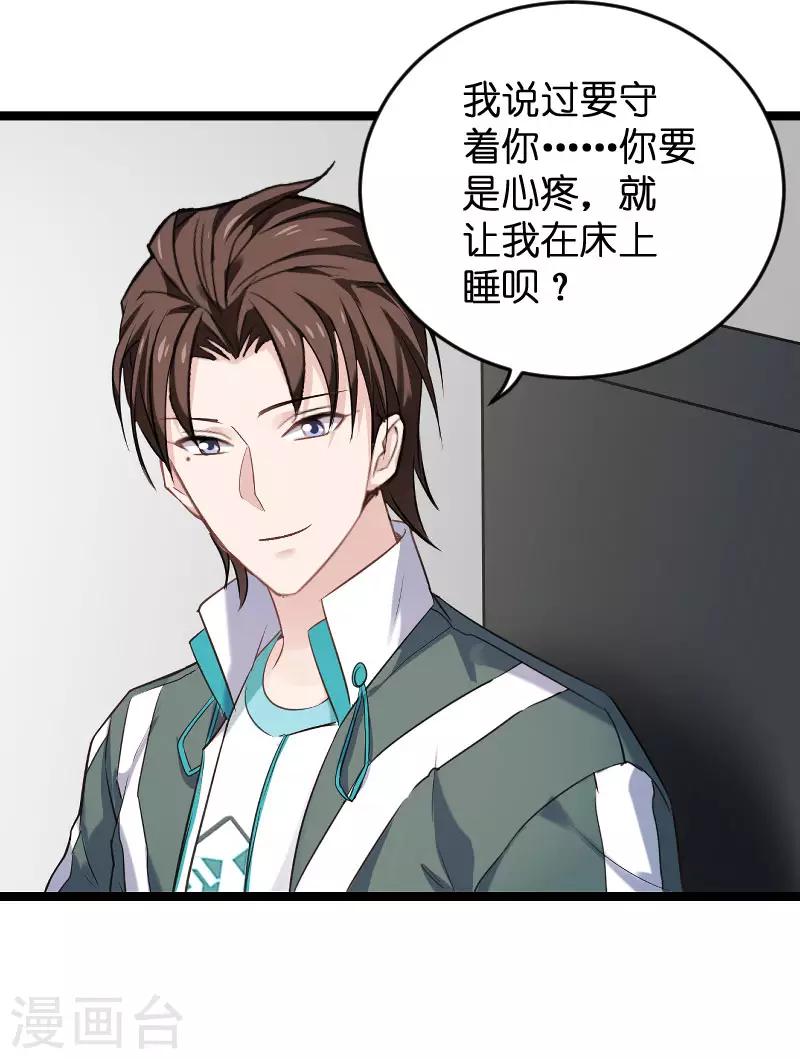 第100话 他抛弃了我？-第100话