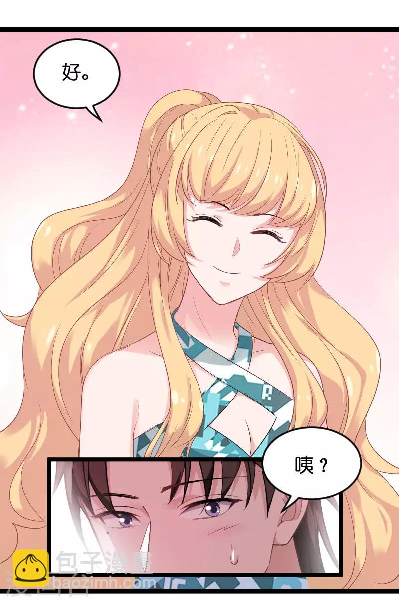 第100话 他抛弃了我？-第100话