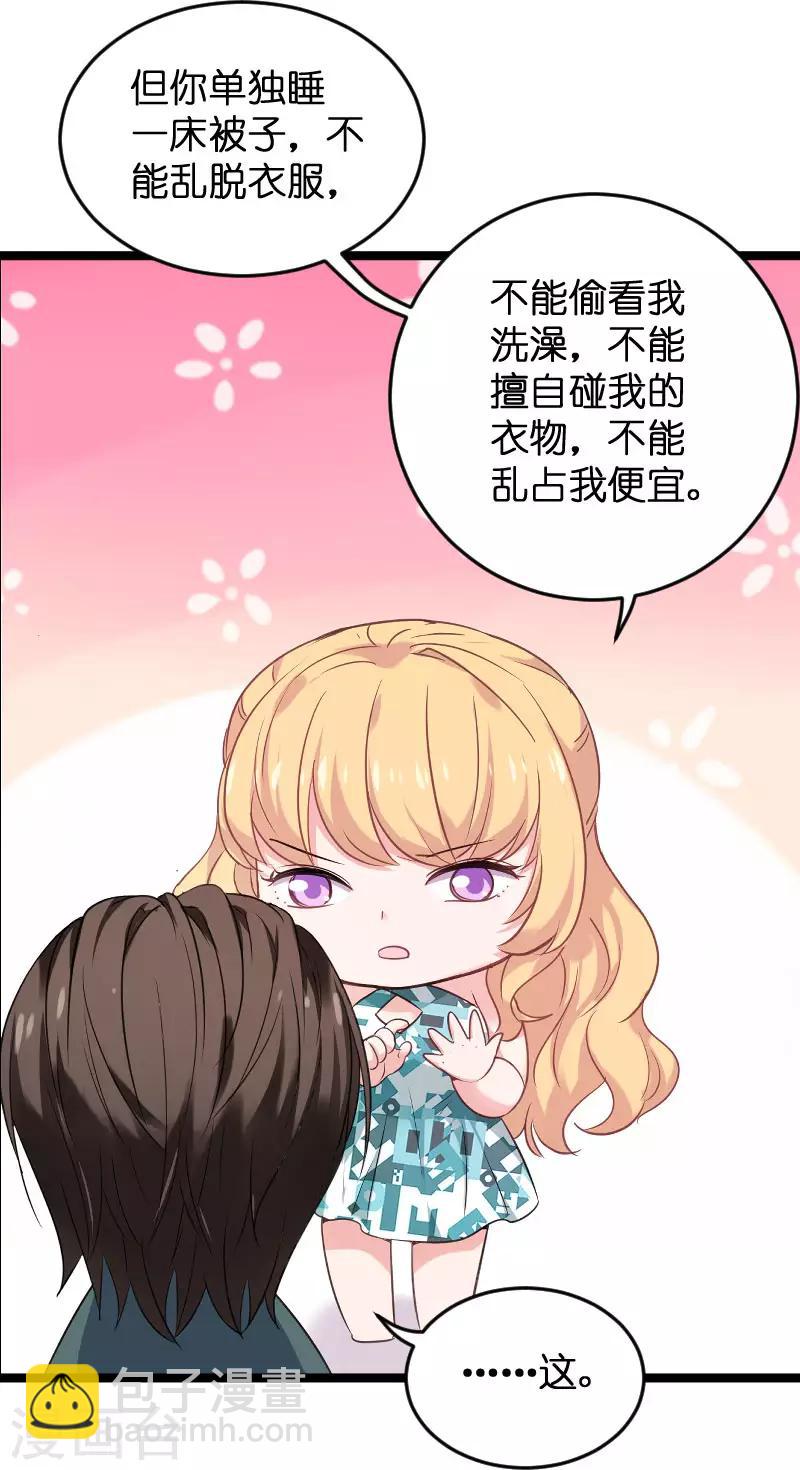 第100话 他抛弃了我？-第100话