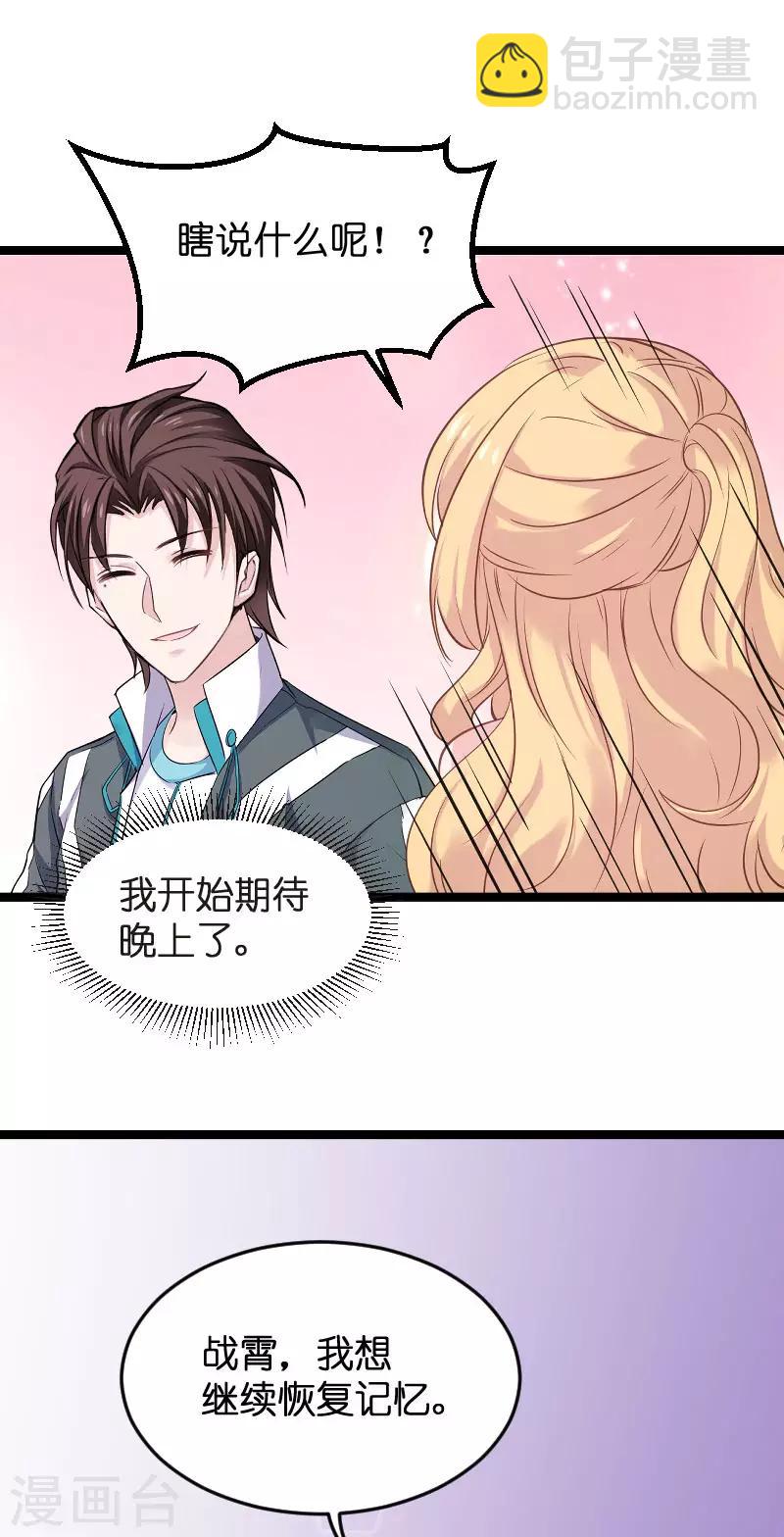 第100话 他抛弃了我？-第100话