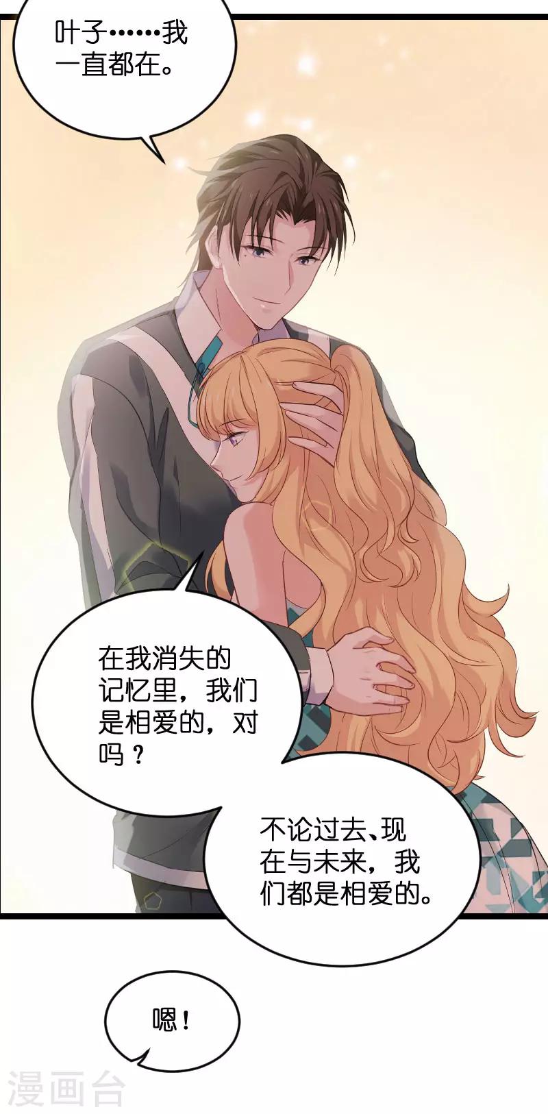 第100话 他抛弃了我？-第100话