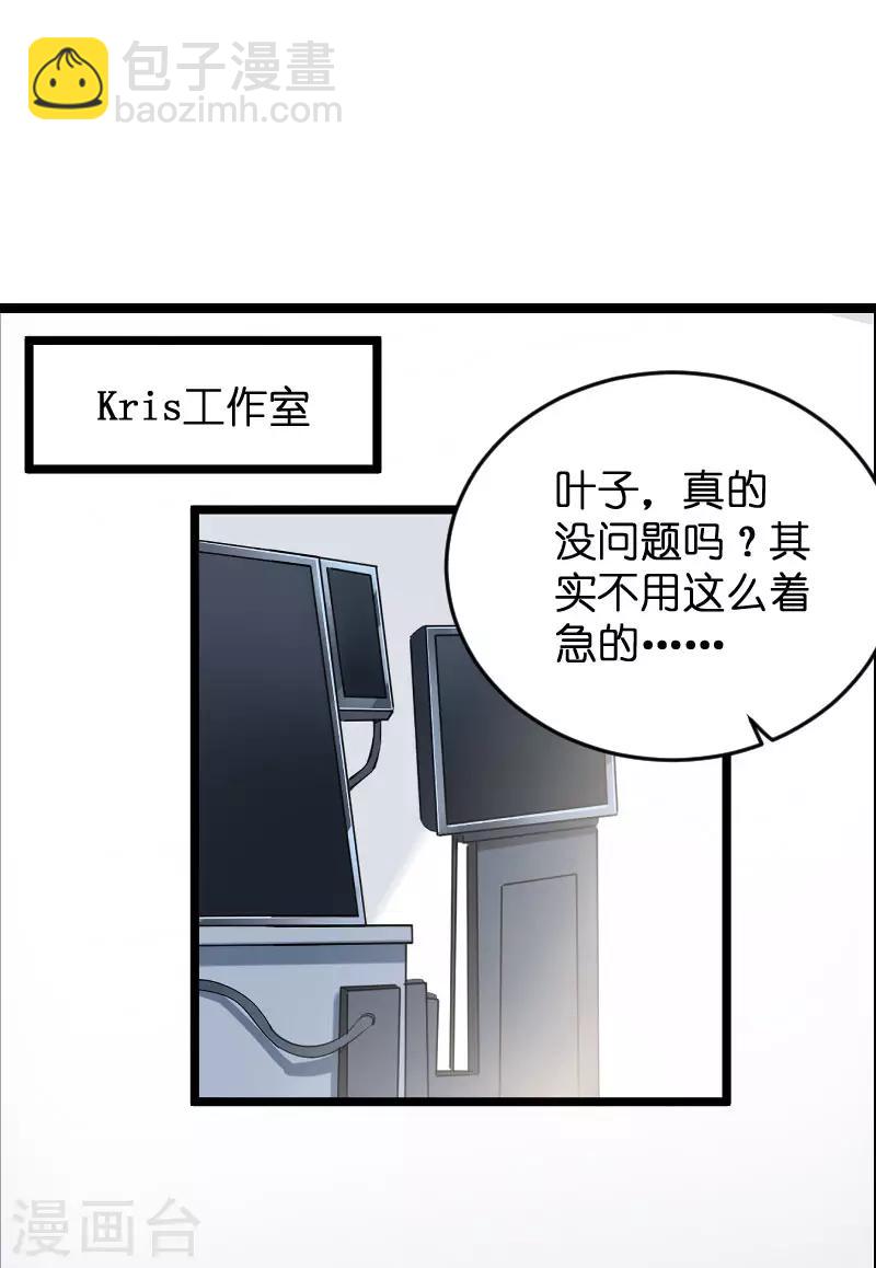 第100话 他抛弃了我？-第100话