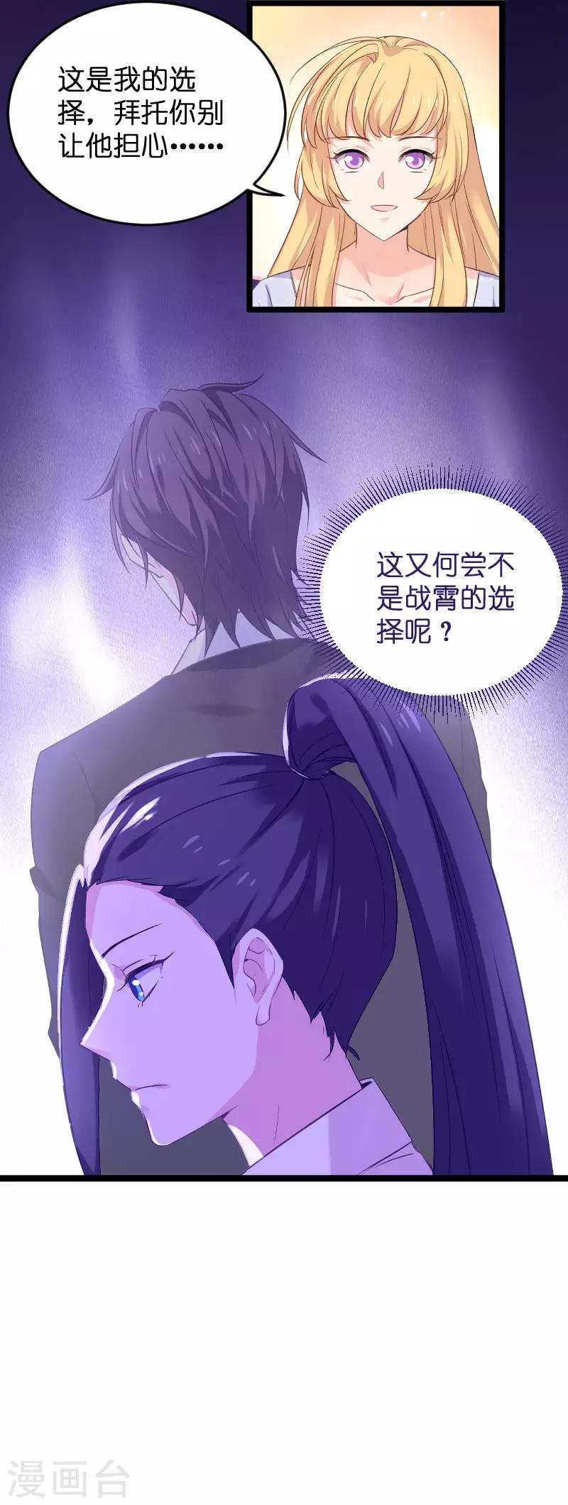 第100话 他抛弃了我？-第100话