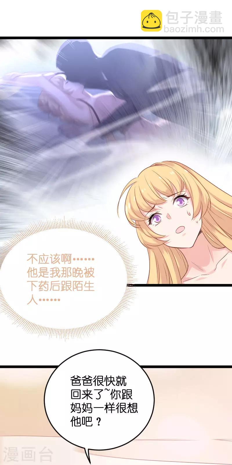 第100话 他抛弃了我？-第100话