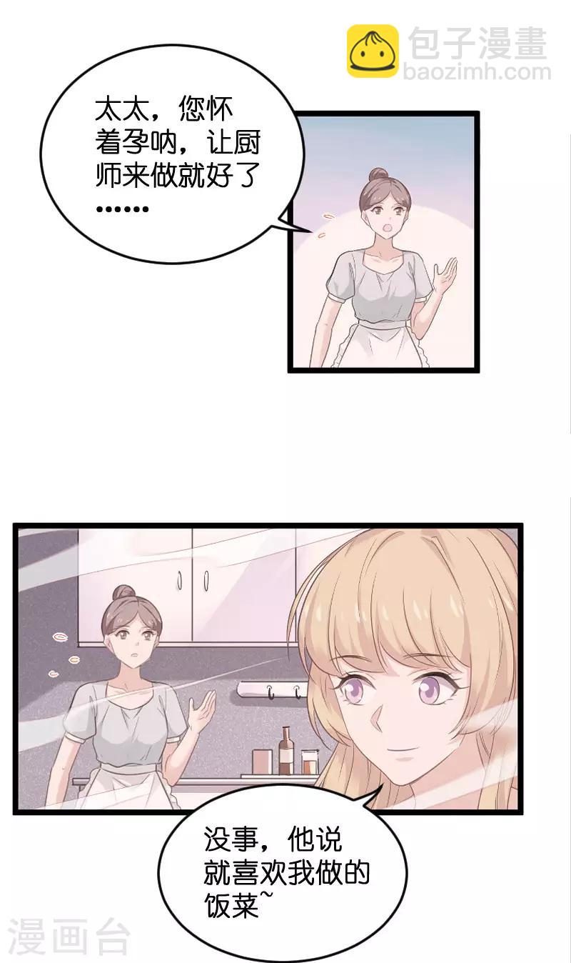 第100话 他抛弃了我？-第100话