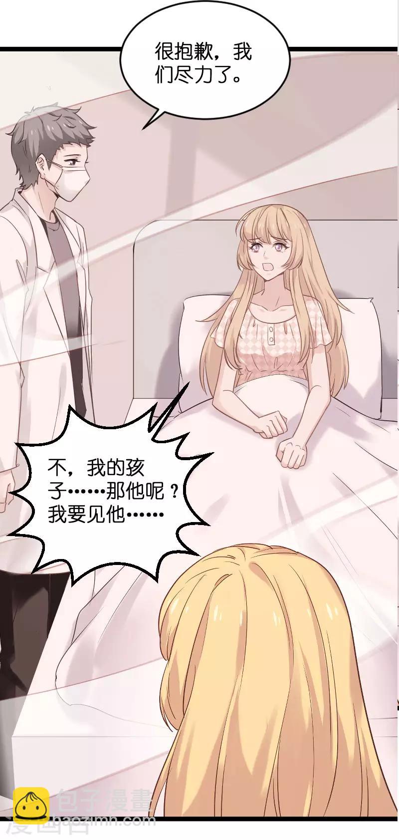 第100话 他抛弃了我？-第100话