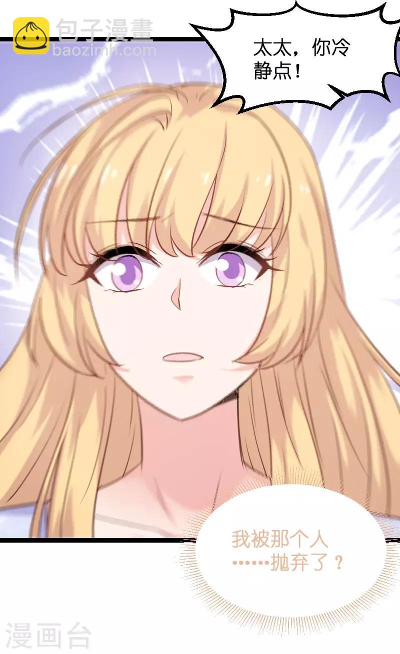第100话 他抛弃了我？-第100话