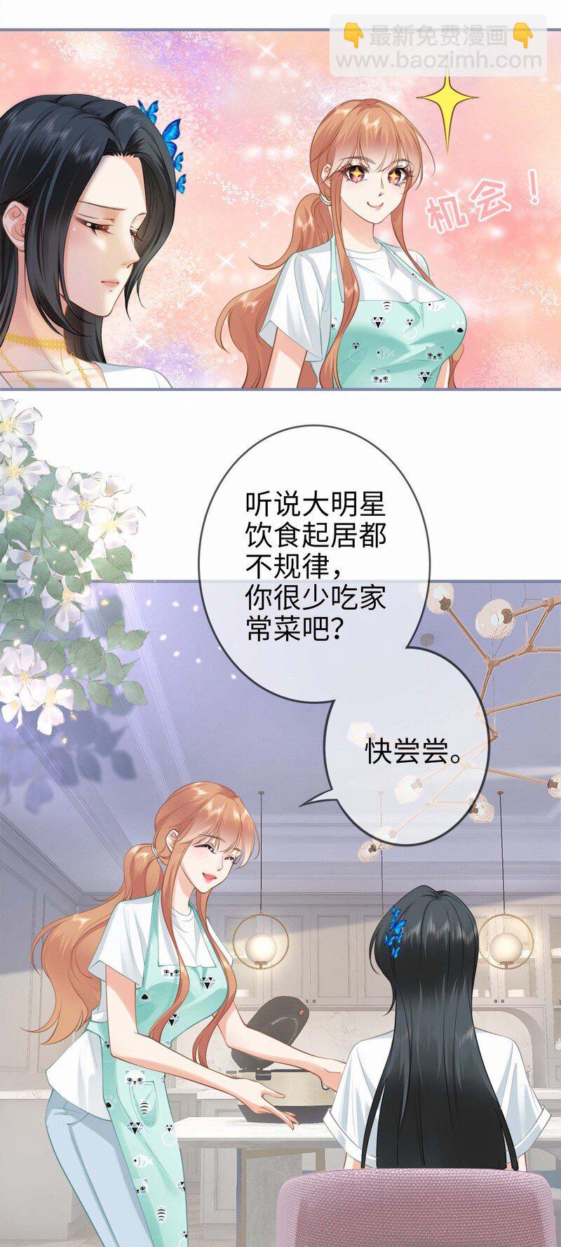 002餐 美食计-第2话