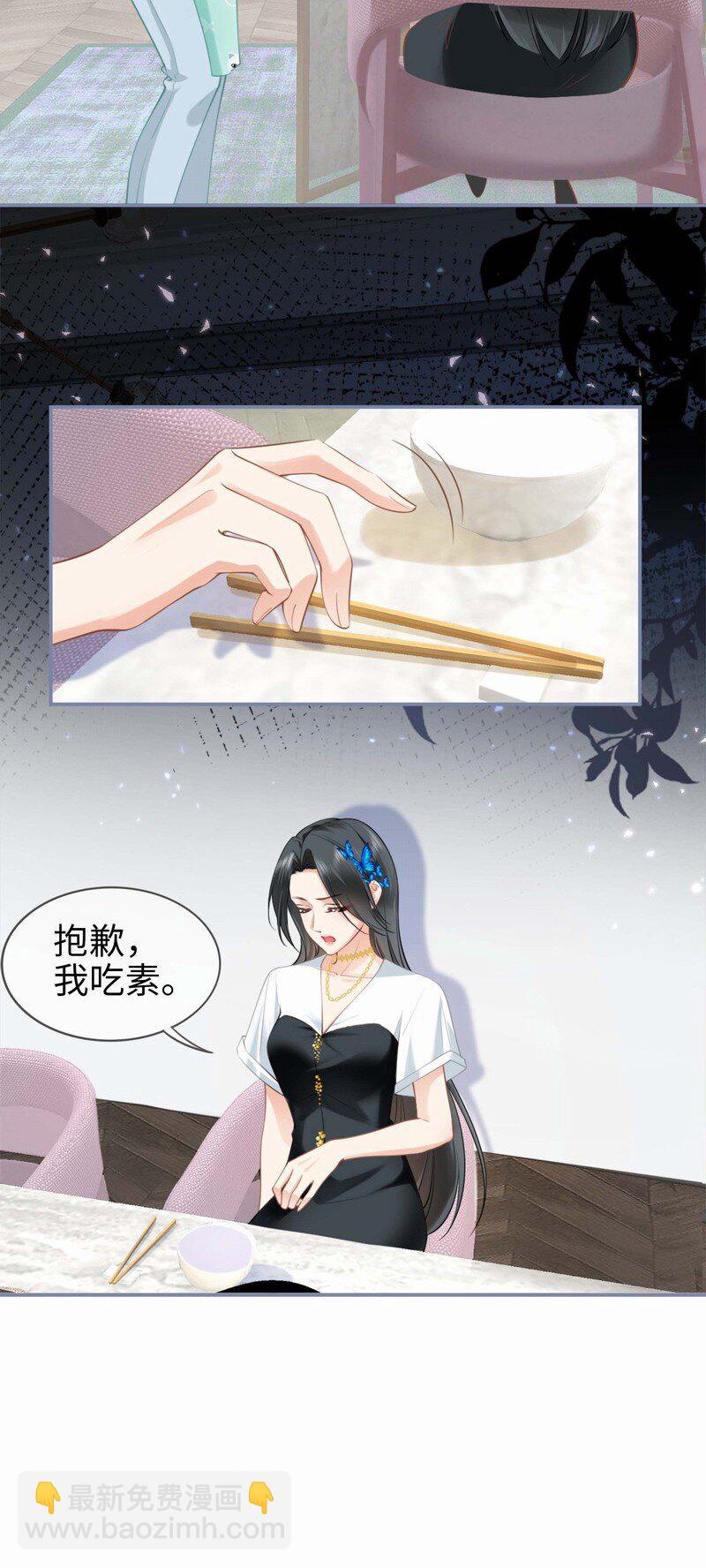 002餐 美食计-第2话