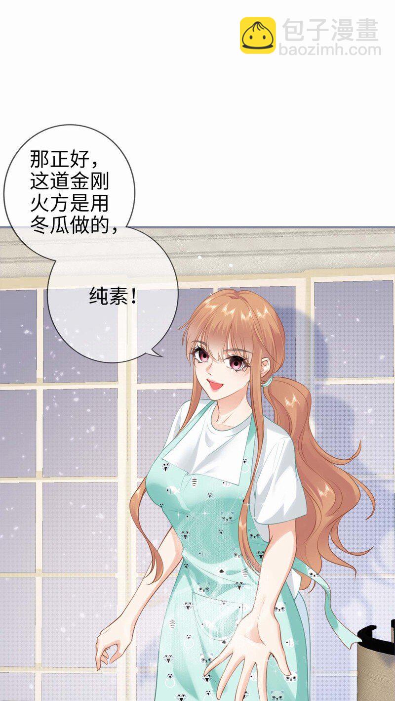 002餐 美食计-第2话