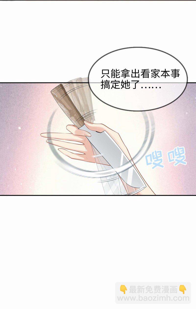 002餐 美食计-第2话