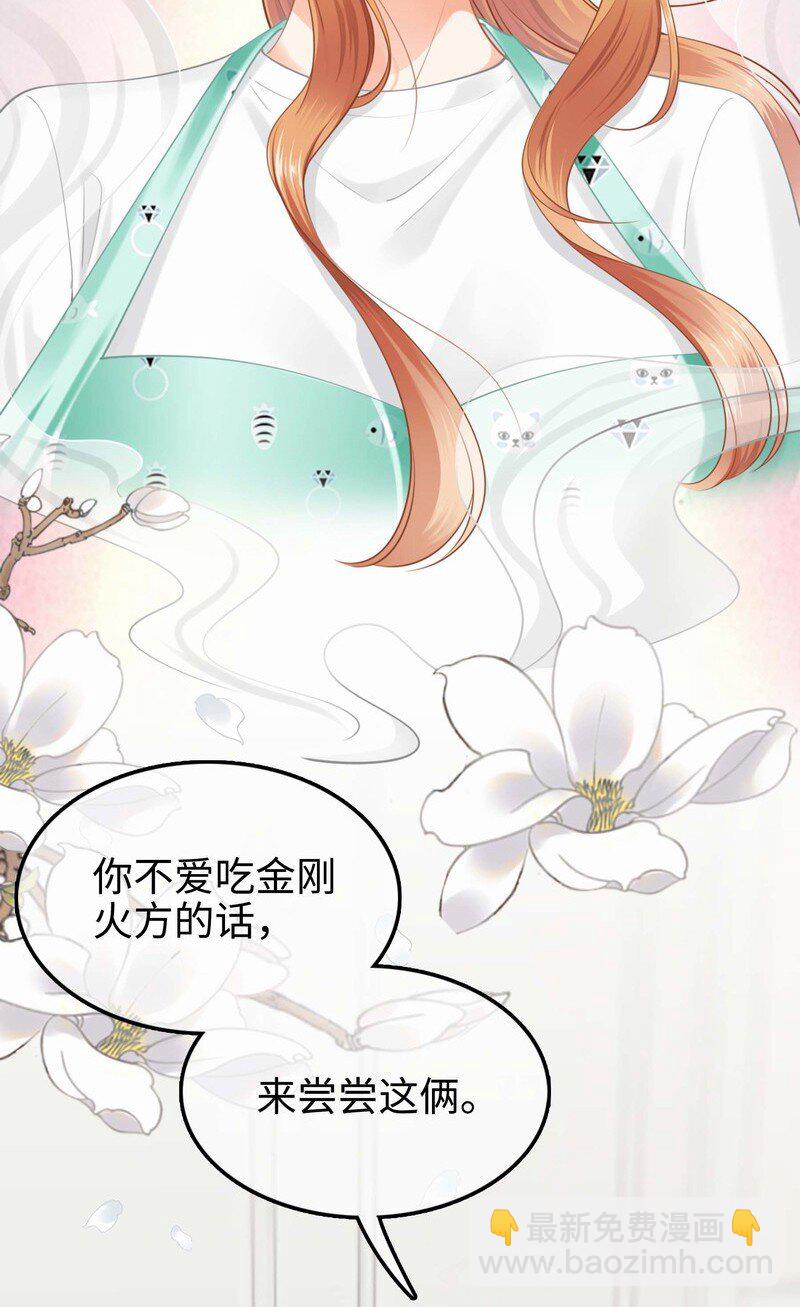 002餐 美食计-第2话