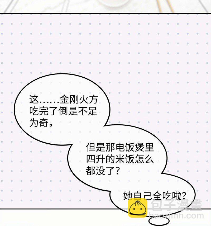 002餐 美食计-第2话