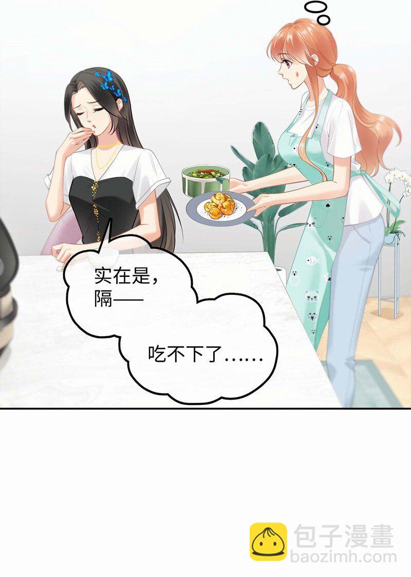 002餐 美食计-第2话