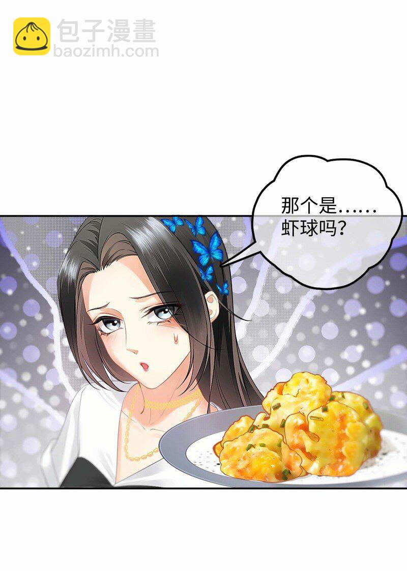 002餐 美食计-第2话