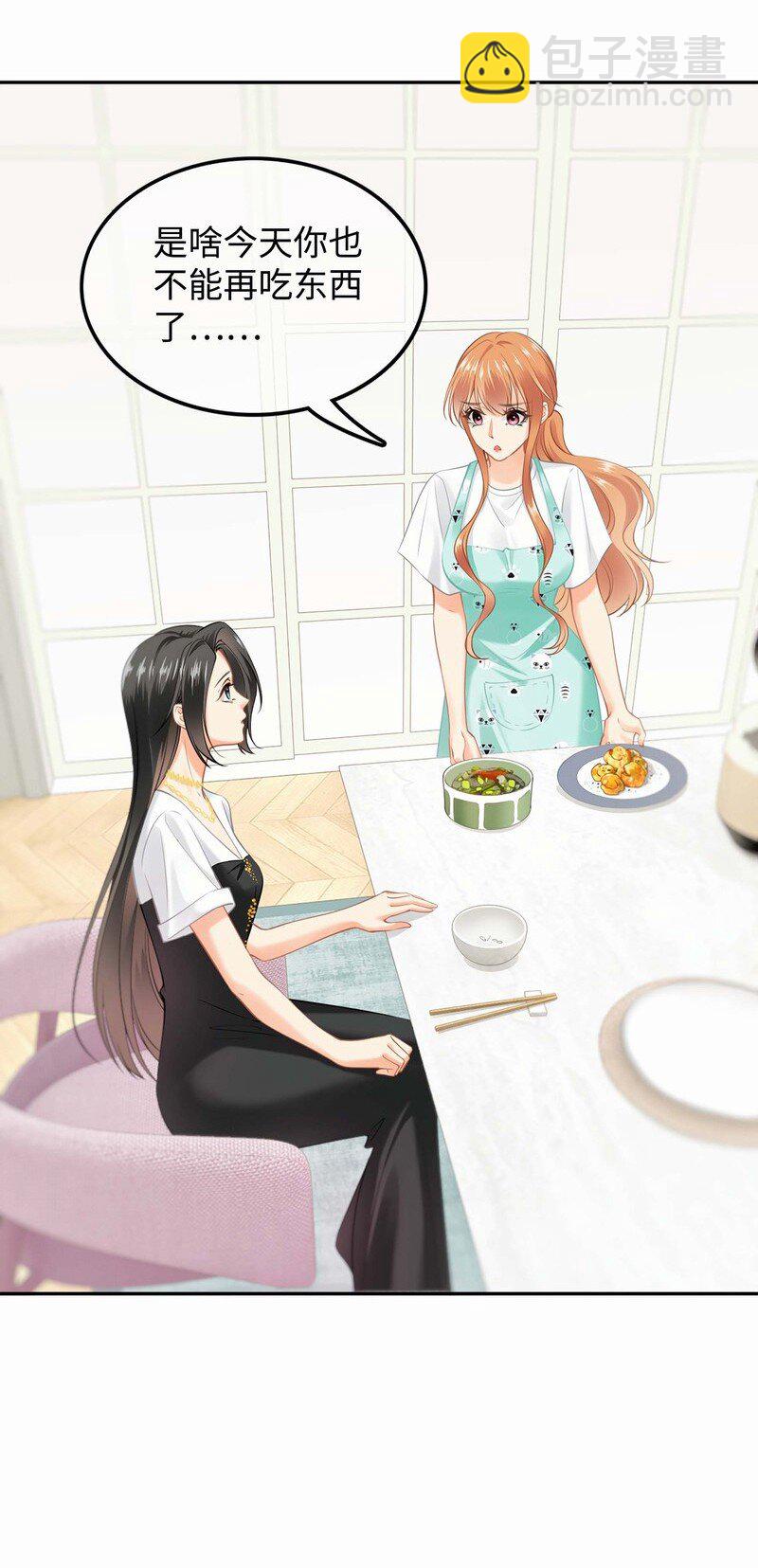 002餐 美食计-第2话