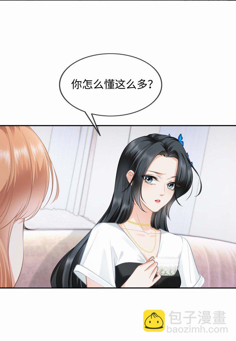 002餐 美食计-第2话