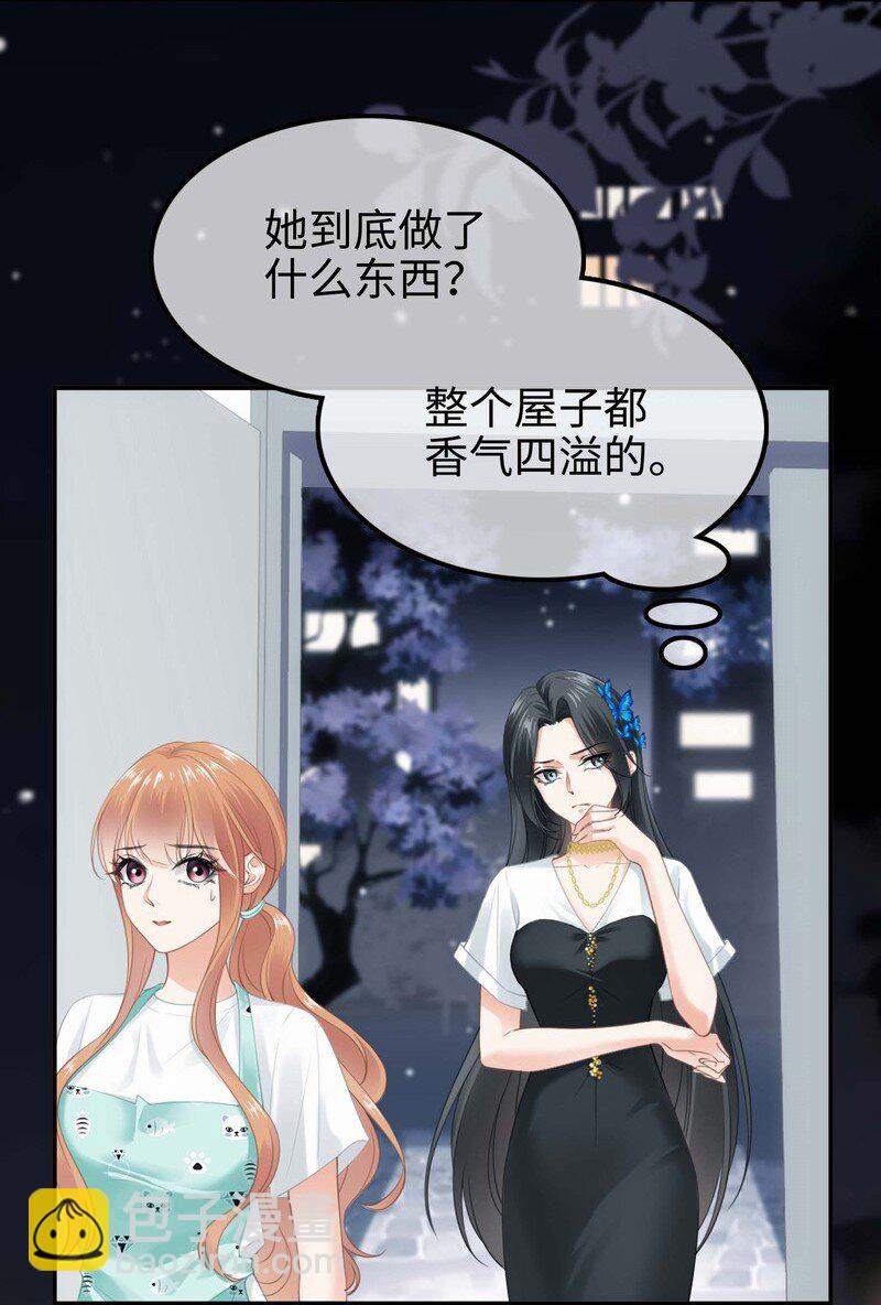 002餐 美食计-第2话